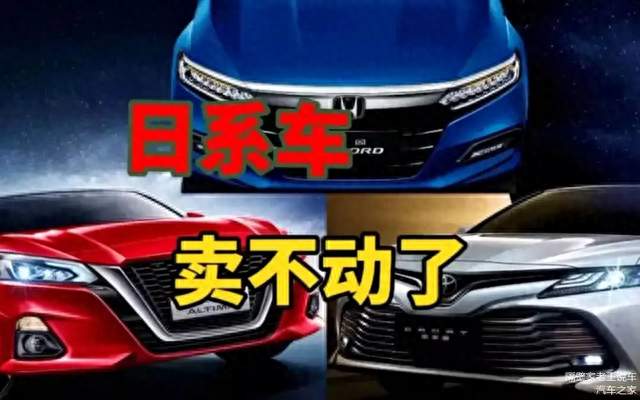 日系三强8月销量暴跌，日产本田腰斩