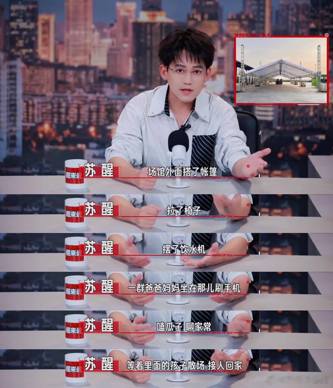 苏醒cue时代少年团粉丝的爸妈们 很珍贵的一种看法，不否定年轻人的追星热爱，也不