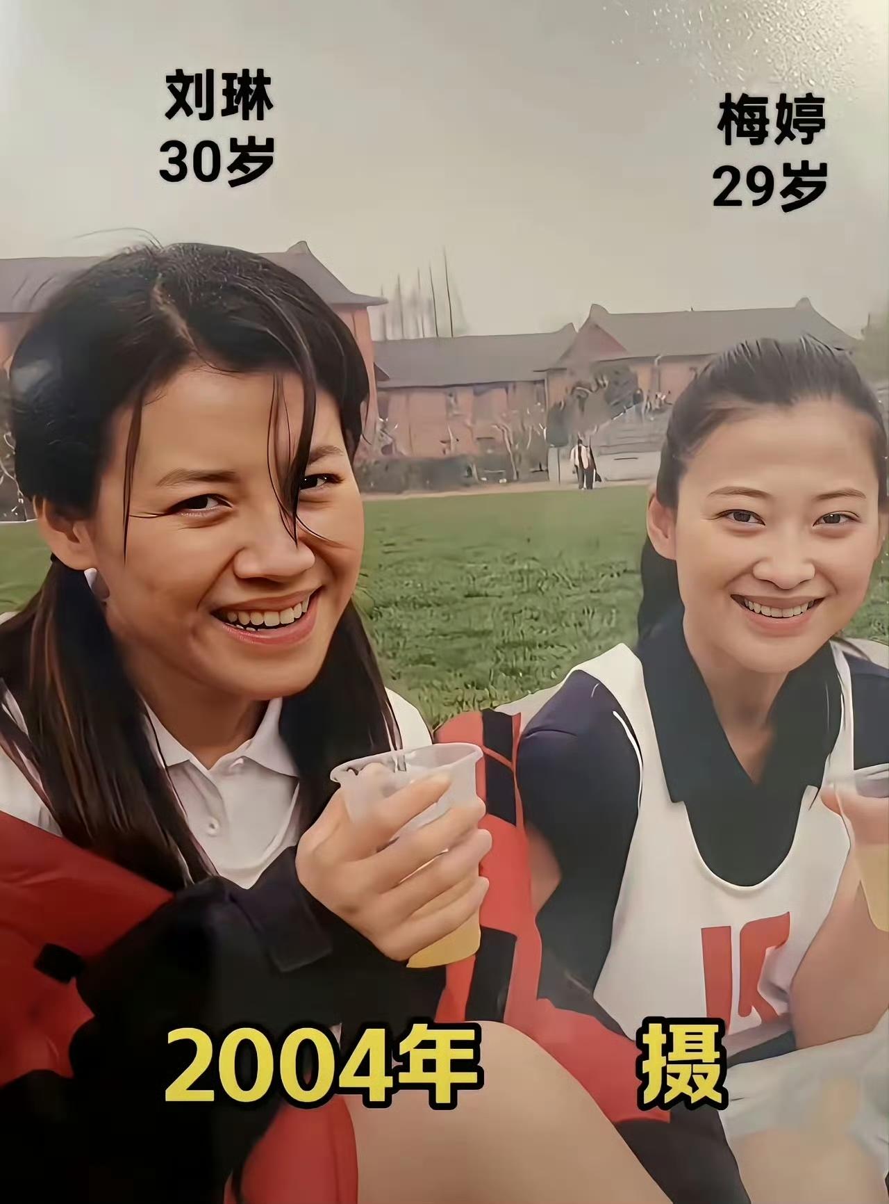 梅婷：刘琳，快看这张老照片，咱俩那时候脸蛋儿多紧致，眼神儿都透着股傻劲儿。

刘