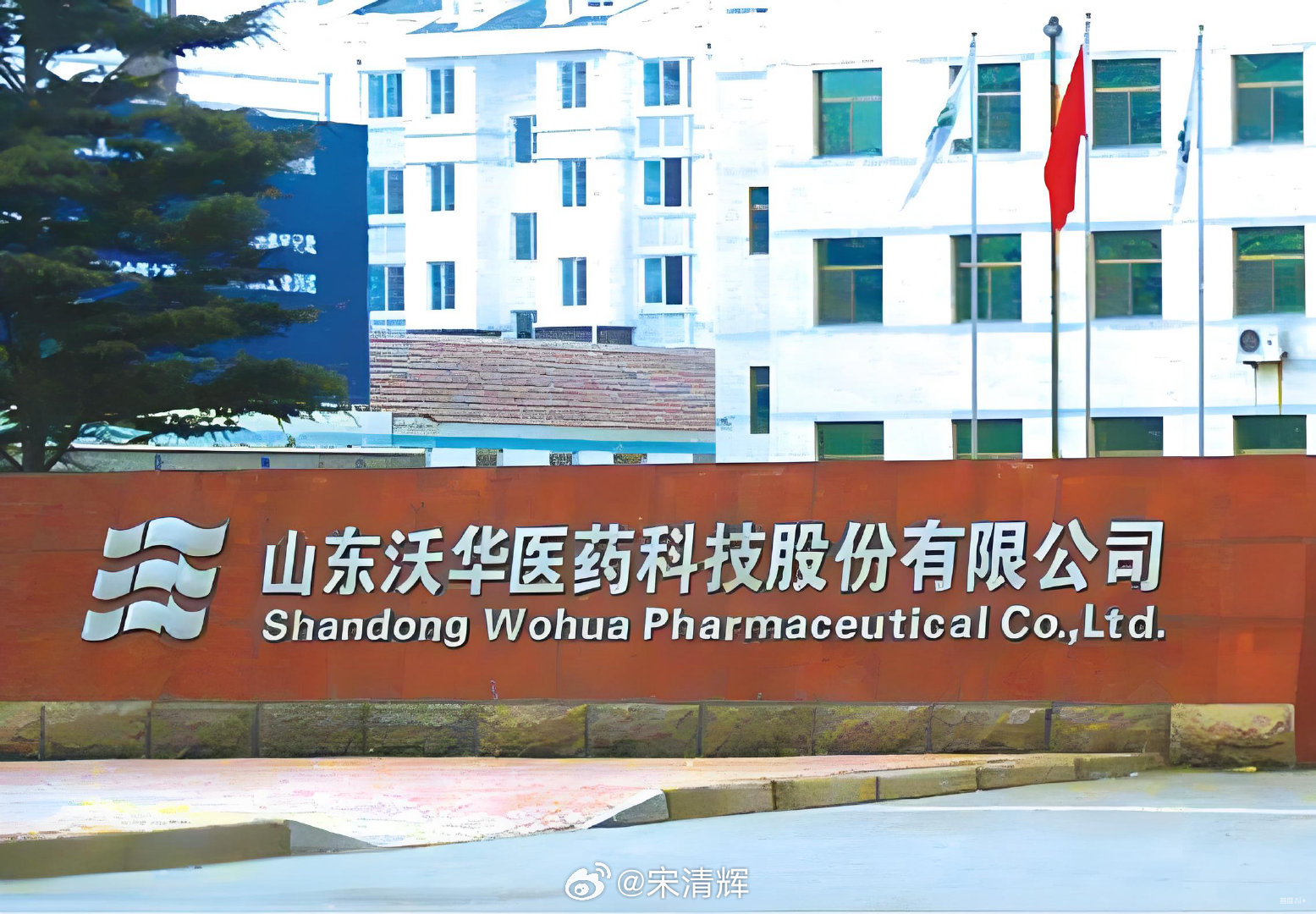 中国巴菲特失去沃华医药实控权 【15年离婚拉锯落幕，“中国巴菲特”失去沃华医药实