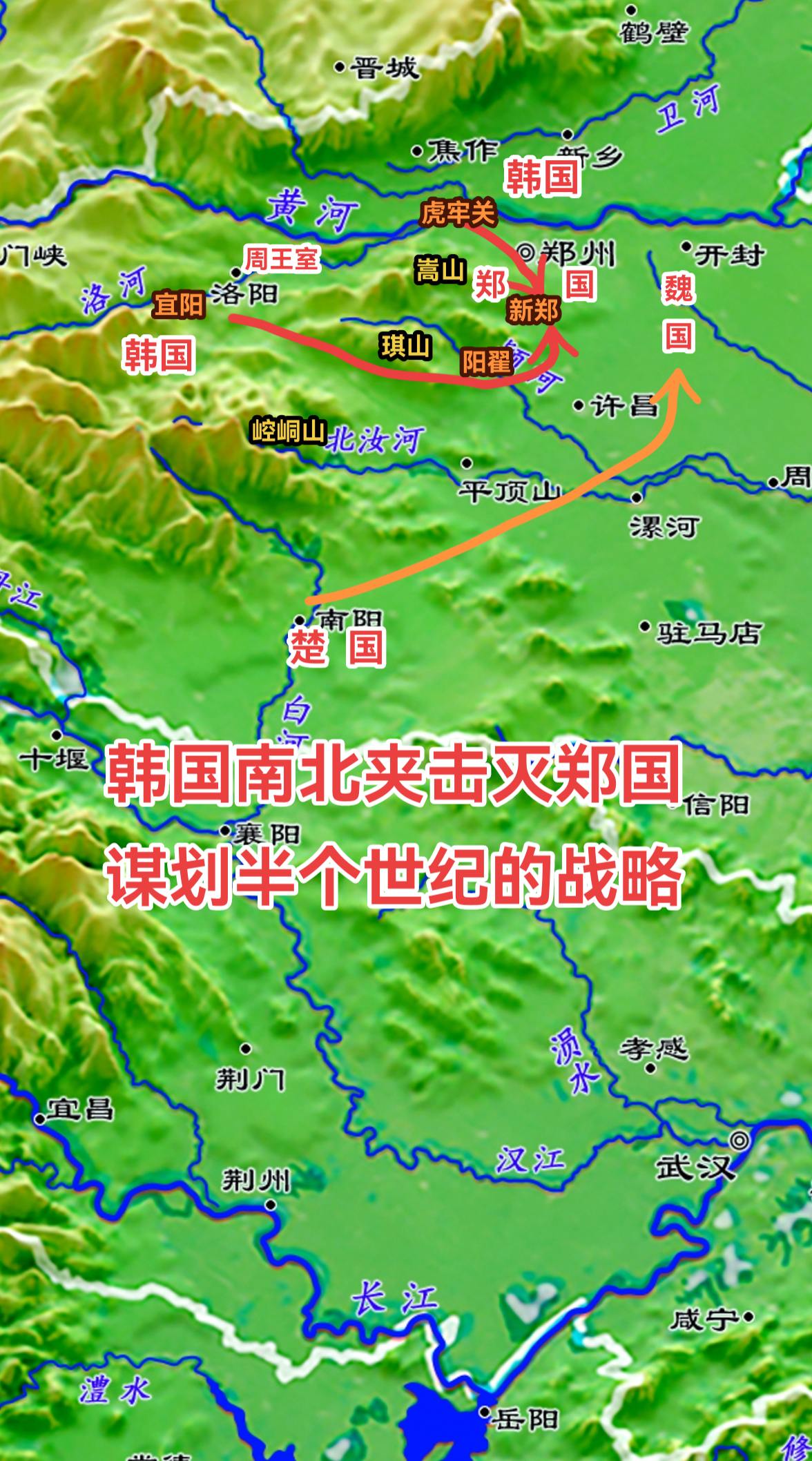三家未分晋时，还在商量如何划分晋土时，韩国就重点提出要分得虎牢之地（早在公元前5