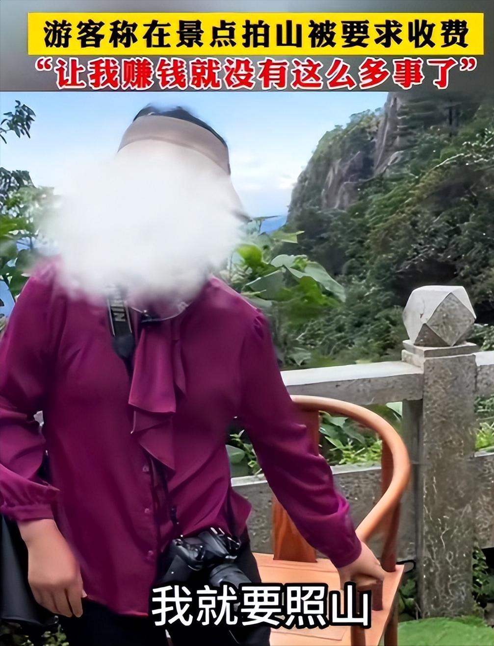 “拍山还要收费？”江西一女子在景区拍山，被大姐拦住说要收费，理由是拍到了她的孔雀