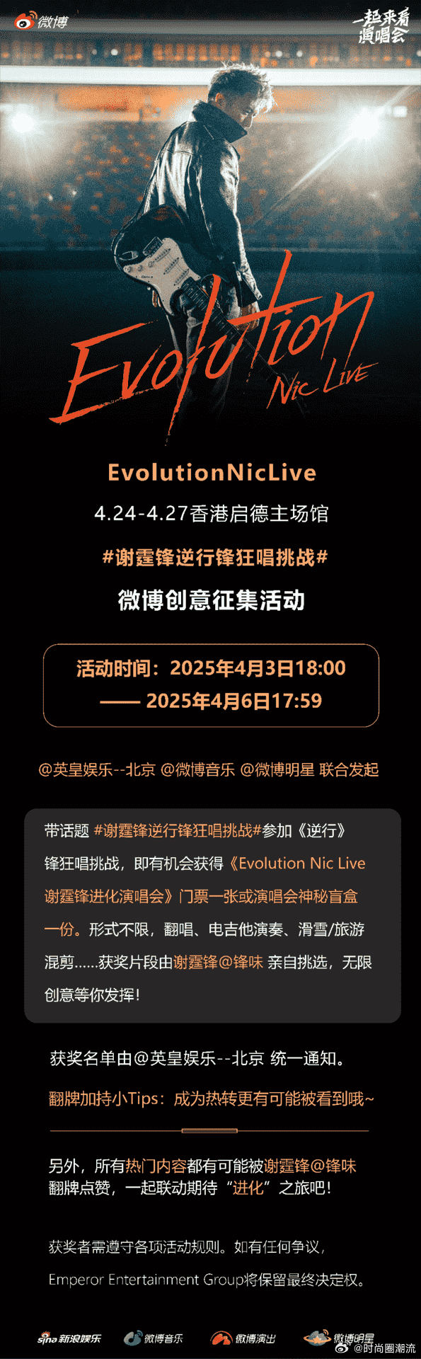 谢霆锋演唱会就按跟猫这个距离来在谢霆锋录制《逆行》挑战视频时，猫猫静静地坐在旁边