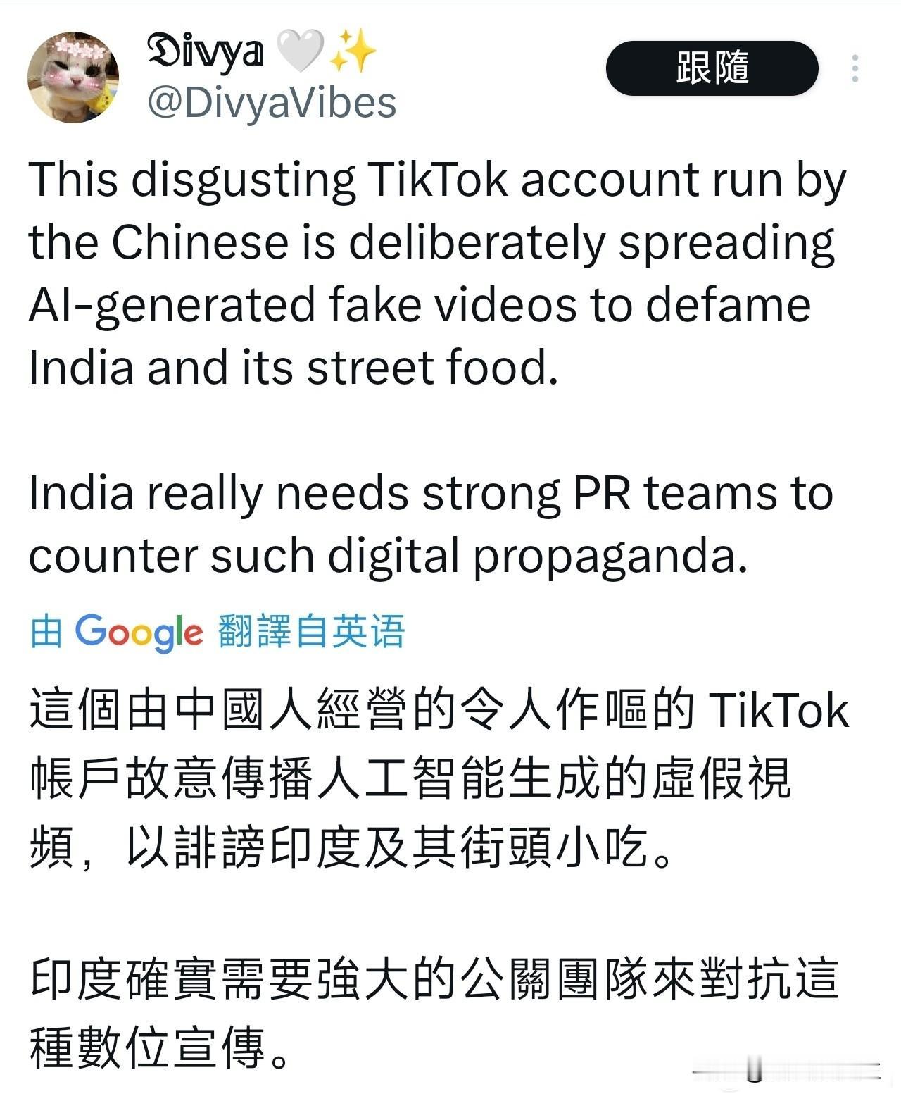 三哥博主看到自己街头小吃用脚搅拌的视频，污蔑是别人的AI视频，结果刚发出来就翻车
