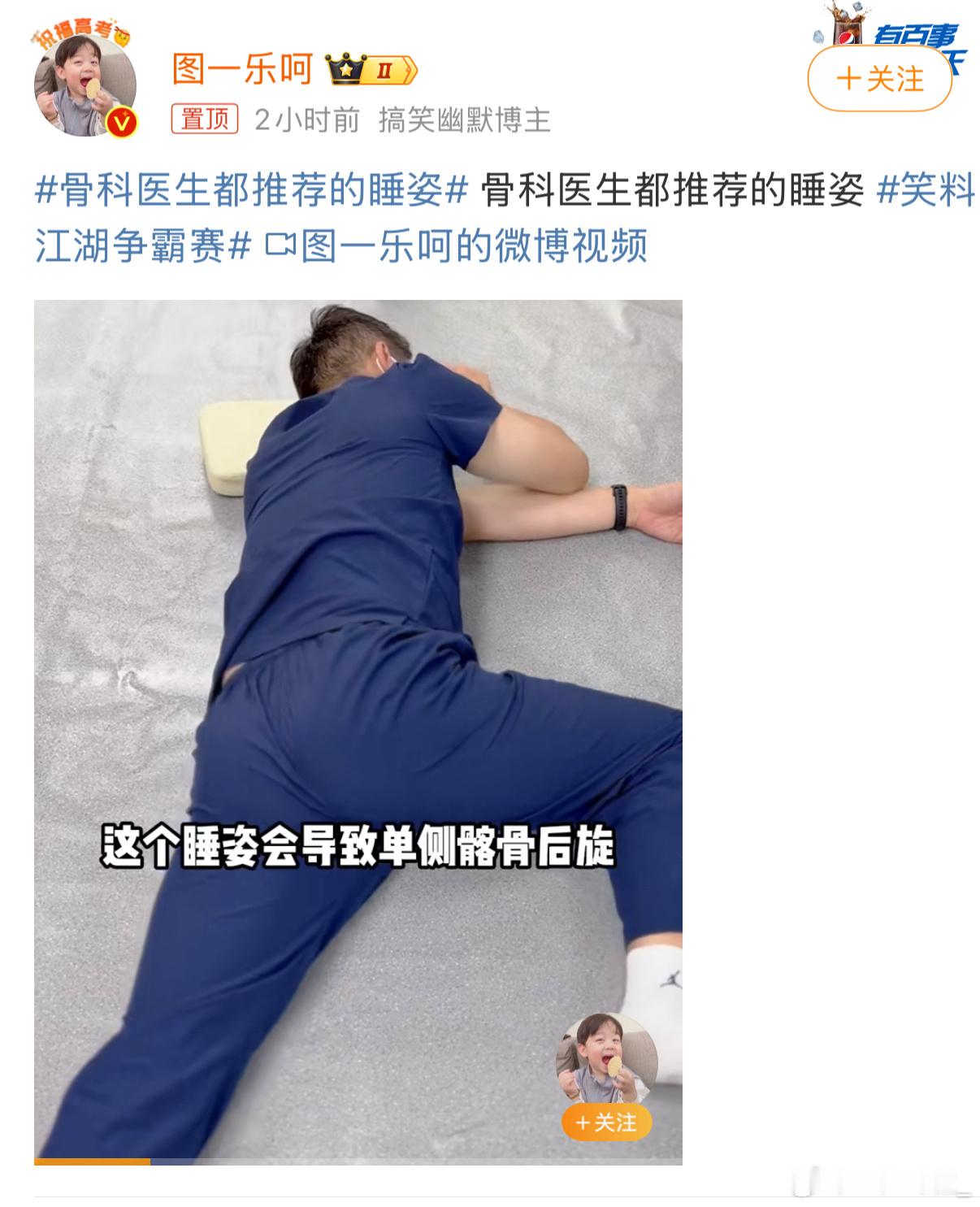 骨科医生都推荐的睡姿 [衰]你们睡着了也能控制睡姿吗？我睡前头朝南，睡醒就头朝北