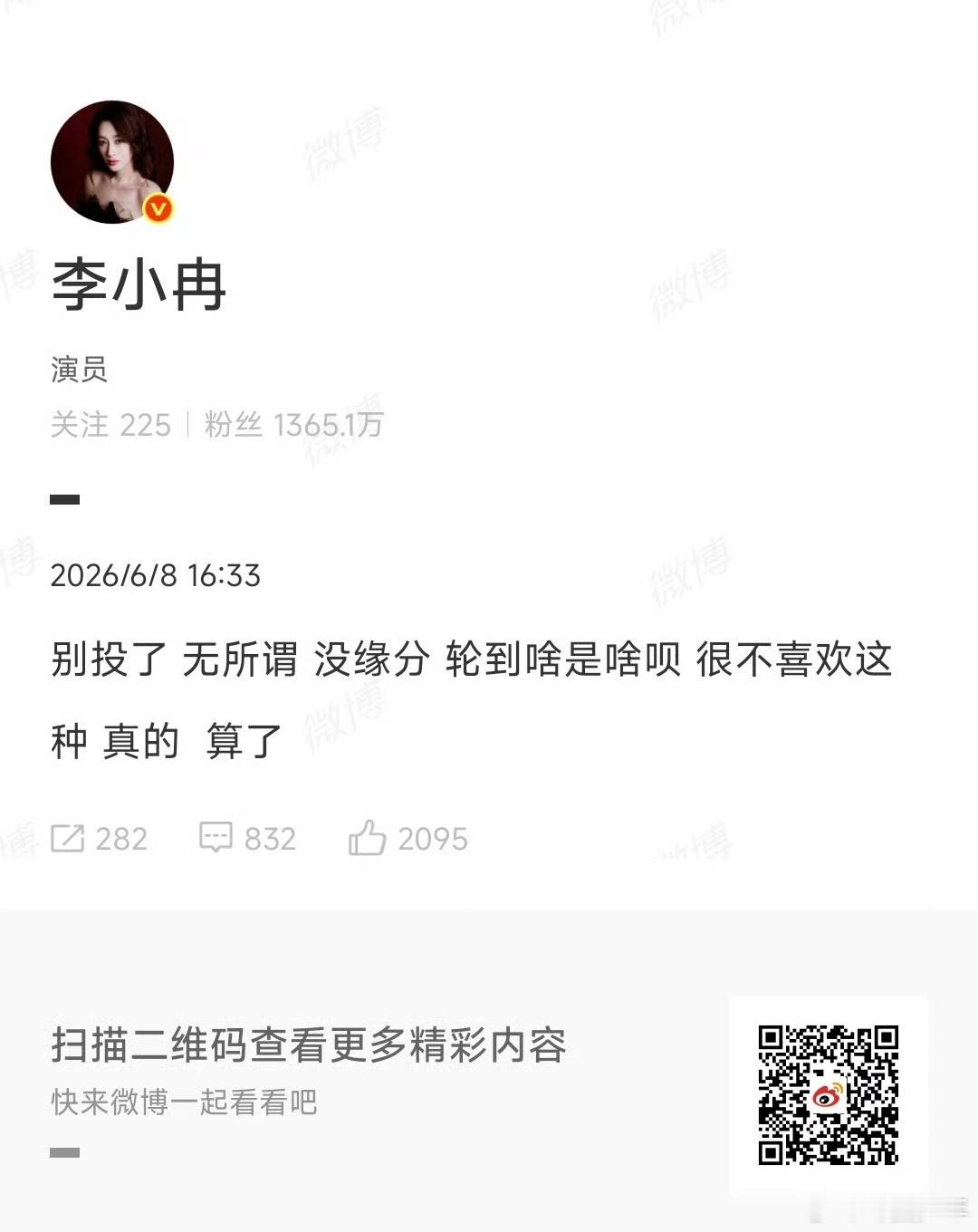 李小冉连发四条李小冉连发4条 李小冉有感而发接连发文，字里行间满是直率性情，这样