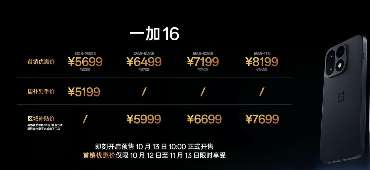 一加16  湖南超清原相机  ColorOS17超流畅更懂你