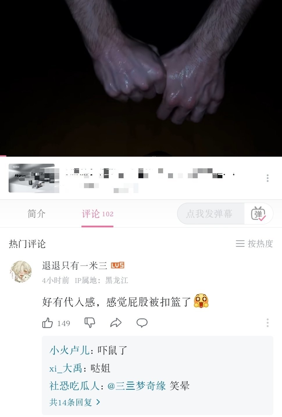 有性张力的手 ​​​