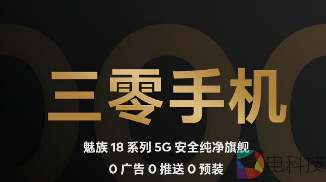 魅族手机|魅族手机，它还活着吗，还有机会再度崛起吗？