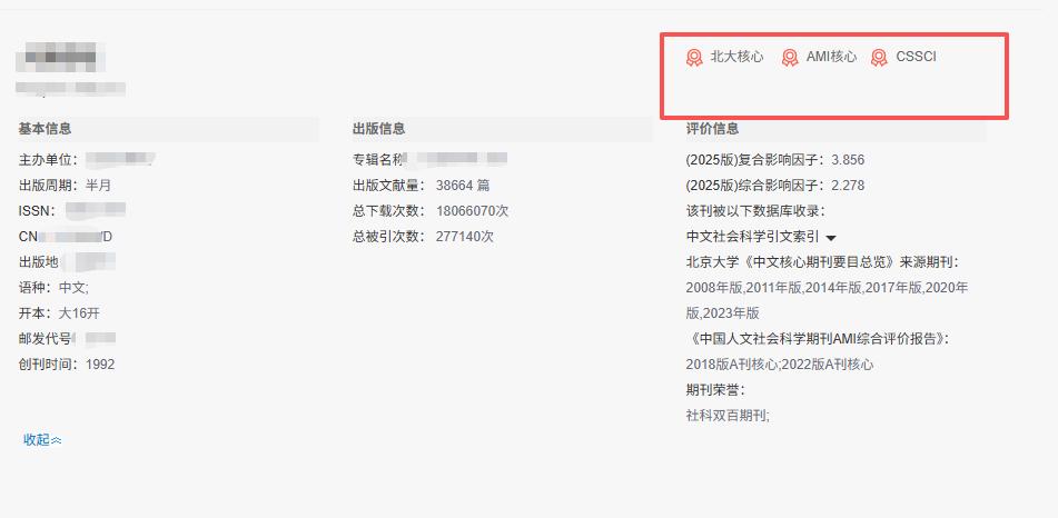 逼急了就发这本C刊！听我一句劝：评职称的东西，就不要提什么口碑！能拿到成果、顺利