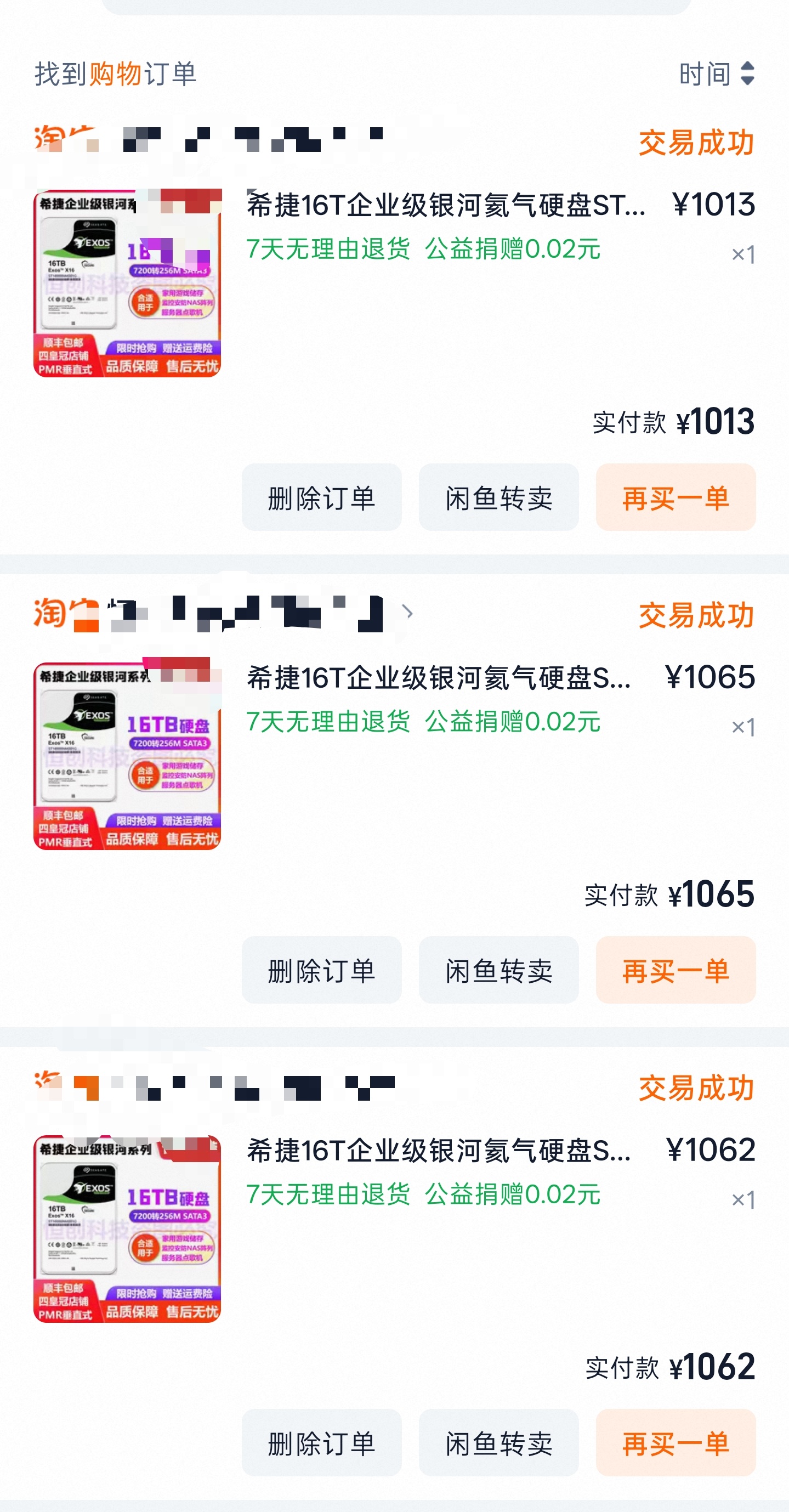 虽然是清零盘但我反正没挂过可惜好时光一去不复返看看下个存储周期吧