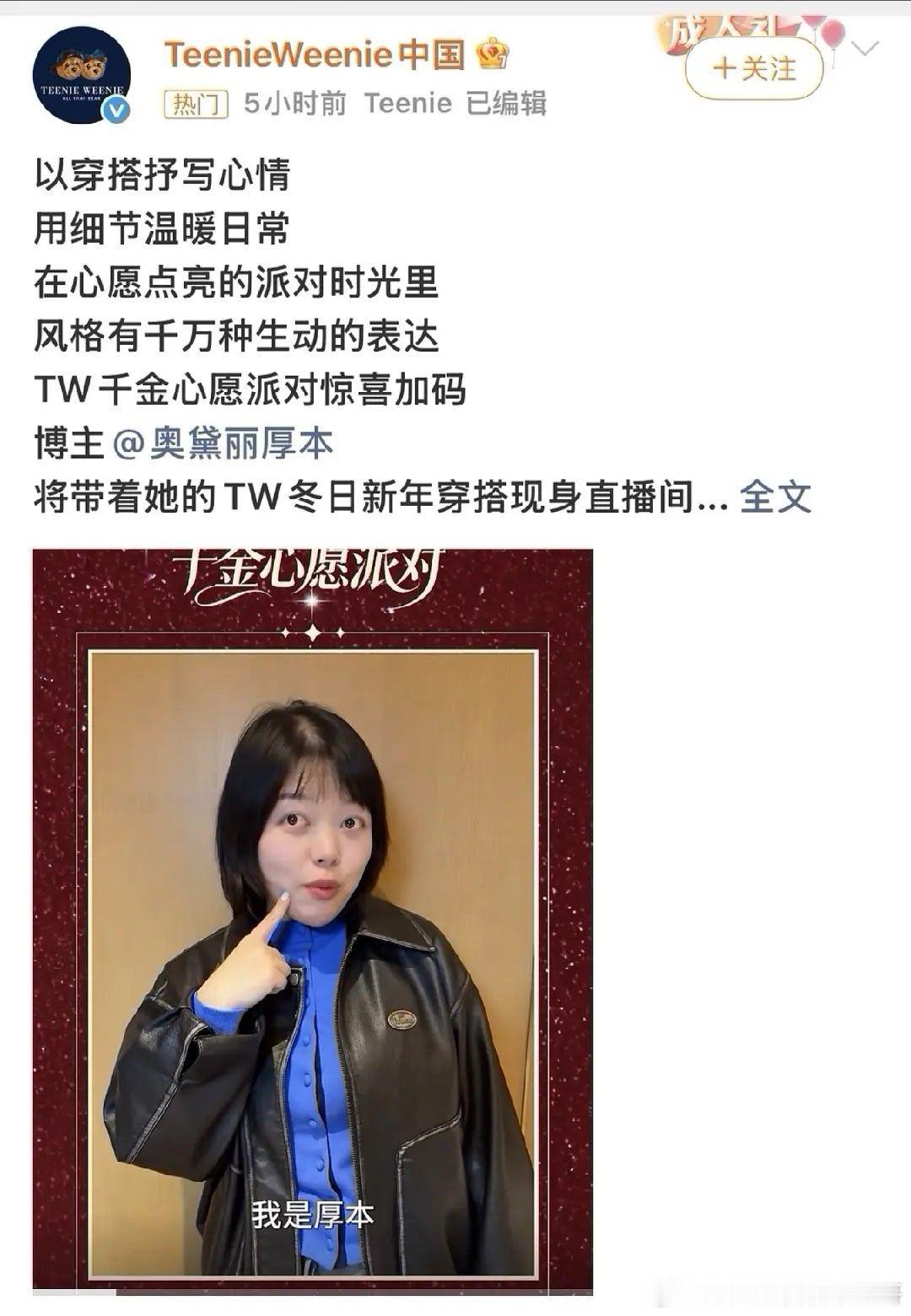 这集支持赵露思粉丝，再不日就离厚本进剧组不远了 