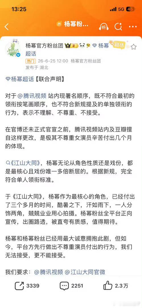 杨幂粉丝团维权杨幂粉丝这波维权确实没毛病，本来就是主角却被挤下来，按新规也不是这