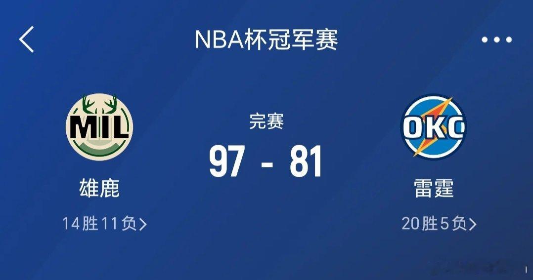 【NBA 杯总决赛战报】12 月 18 日，雄鹿与雷霆在拉斯维加斯展开终极对决。