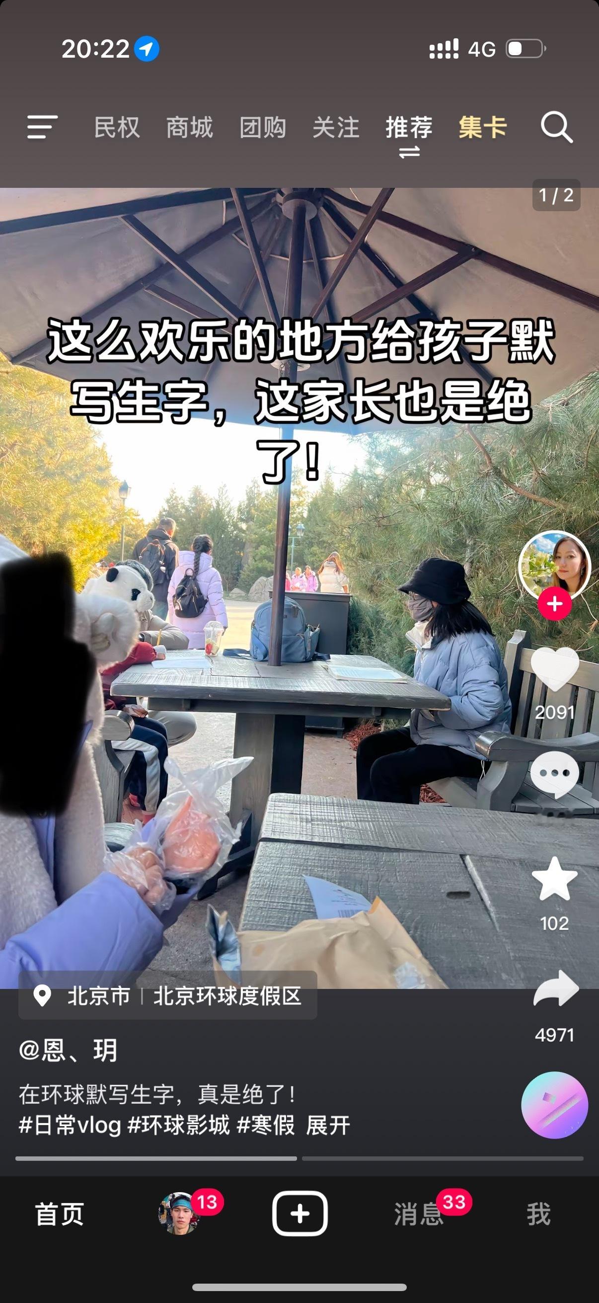 妈呀 这么冷的天不知道要演给谁看 