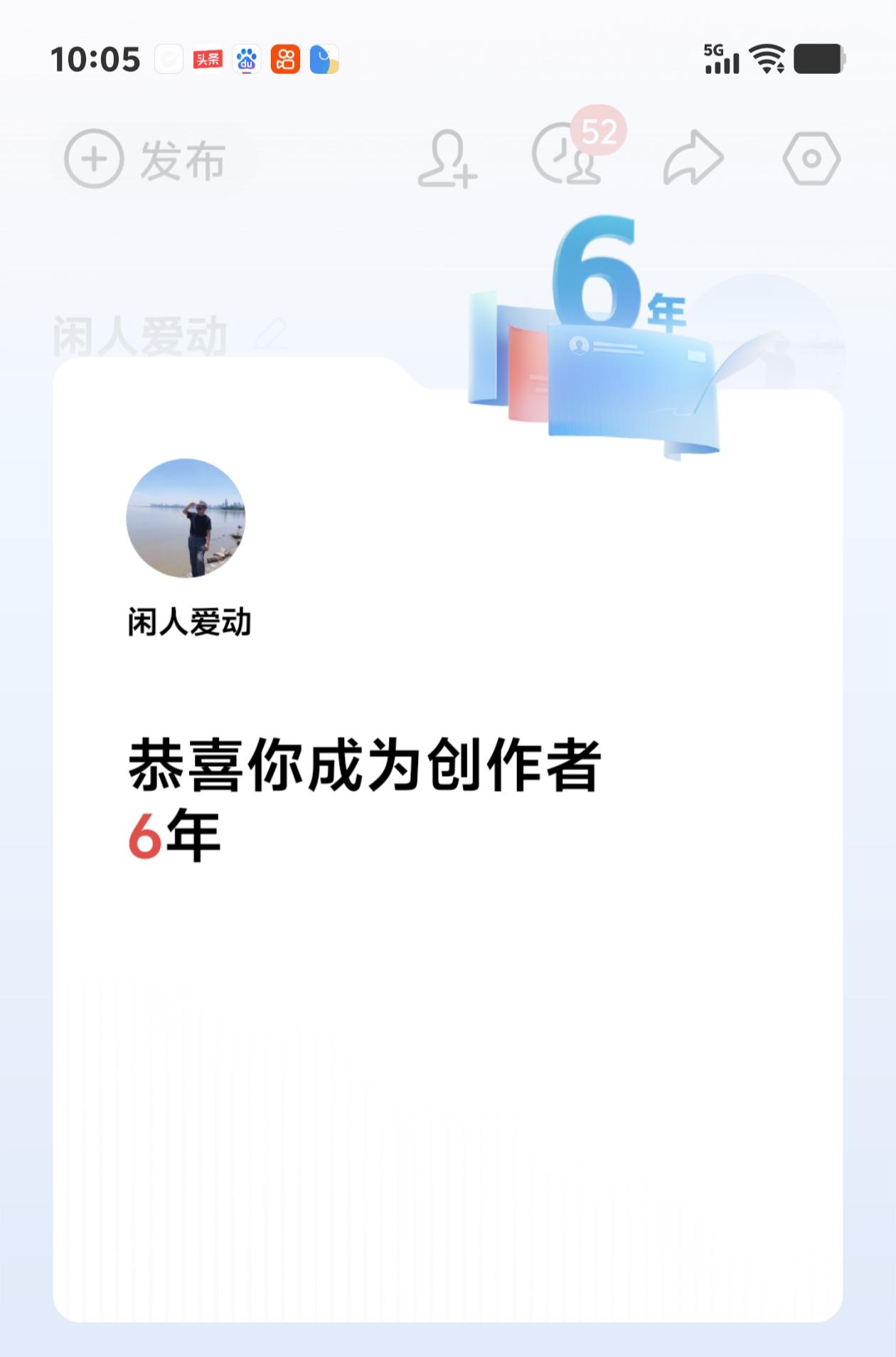 我在《头条》畅游了六年，这份坚守对我的退休生活带来了许多欢乐。