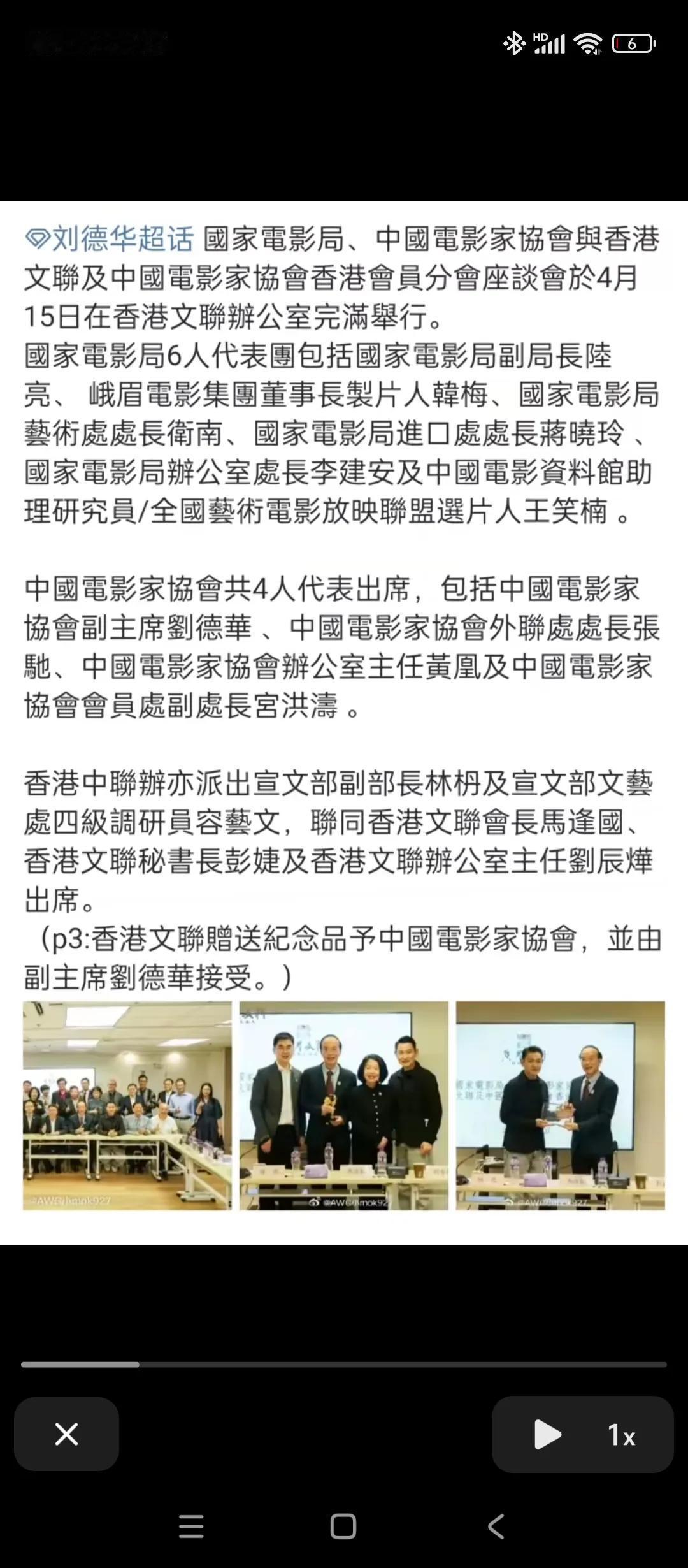永远可以相信的天王刘德华
参与中国电影协会与香港电影协会的活动