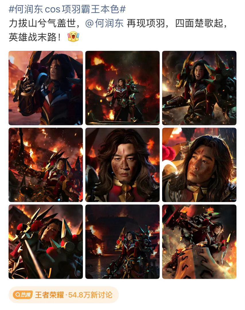 笑得我难受，小王疑似贴脸开大何润东这算不算吃到了逐玉红利张凌赫粉丝轮转中王者荣耀