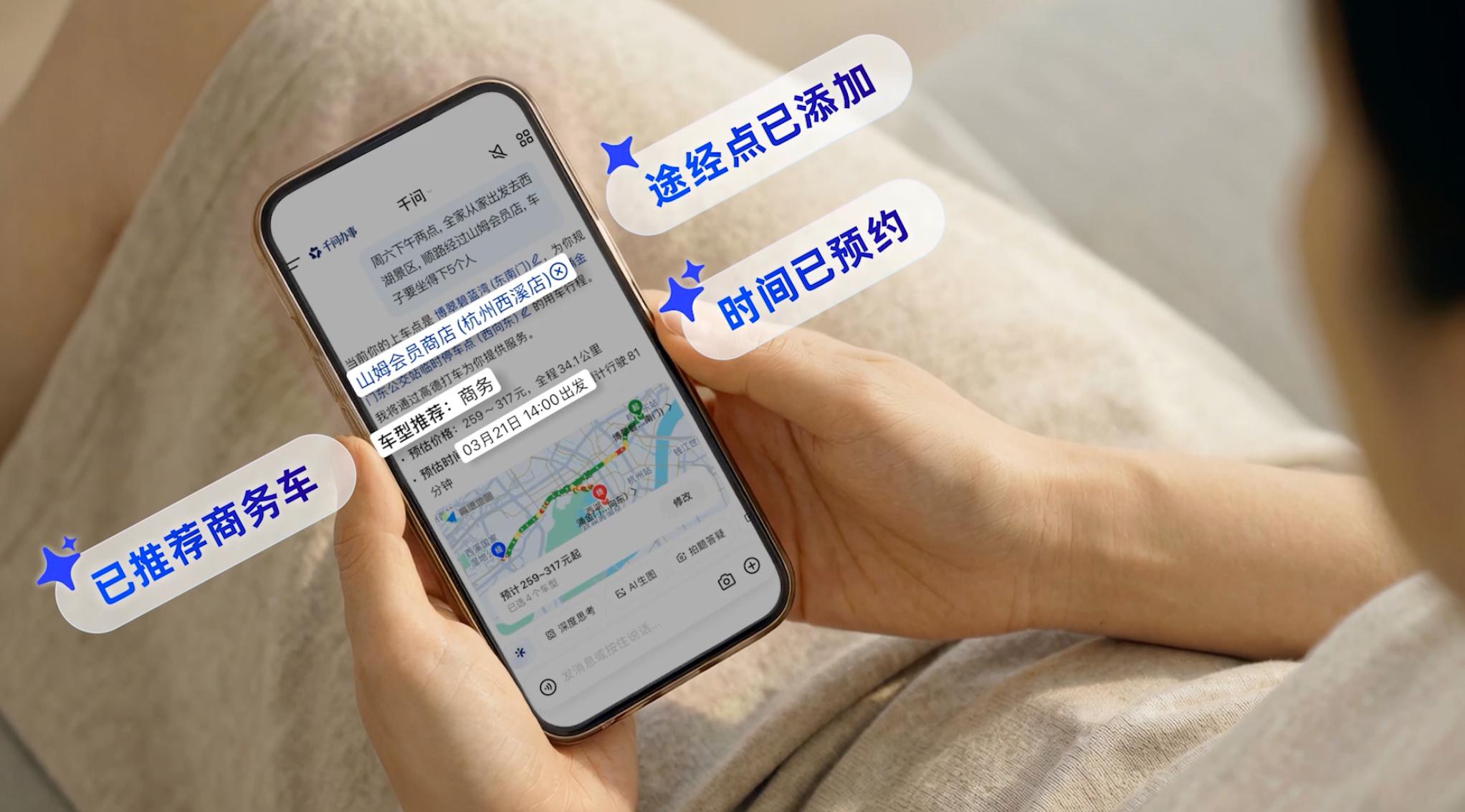 打車這件事，被千問用 AI 重新定義