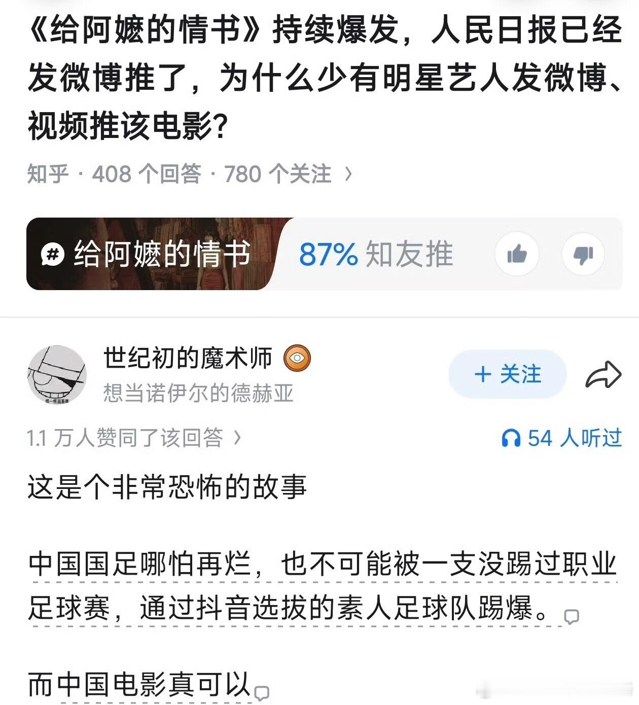 我承认我以前对中国男足的批评声大了点…👇🏻
