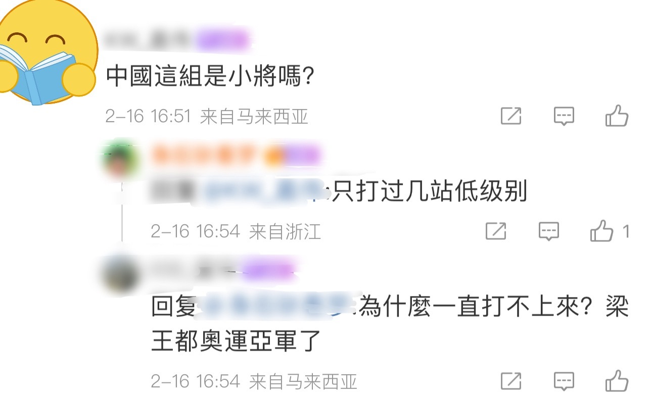 。。。看沉默了有王昶梁伟铿还不偷着乐吗，还要给你们的太子们的浪费多少紫薇星的时间