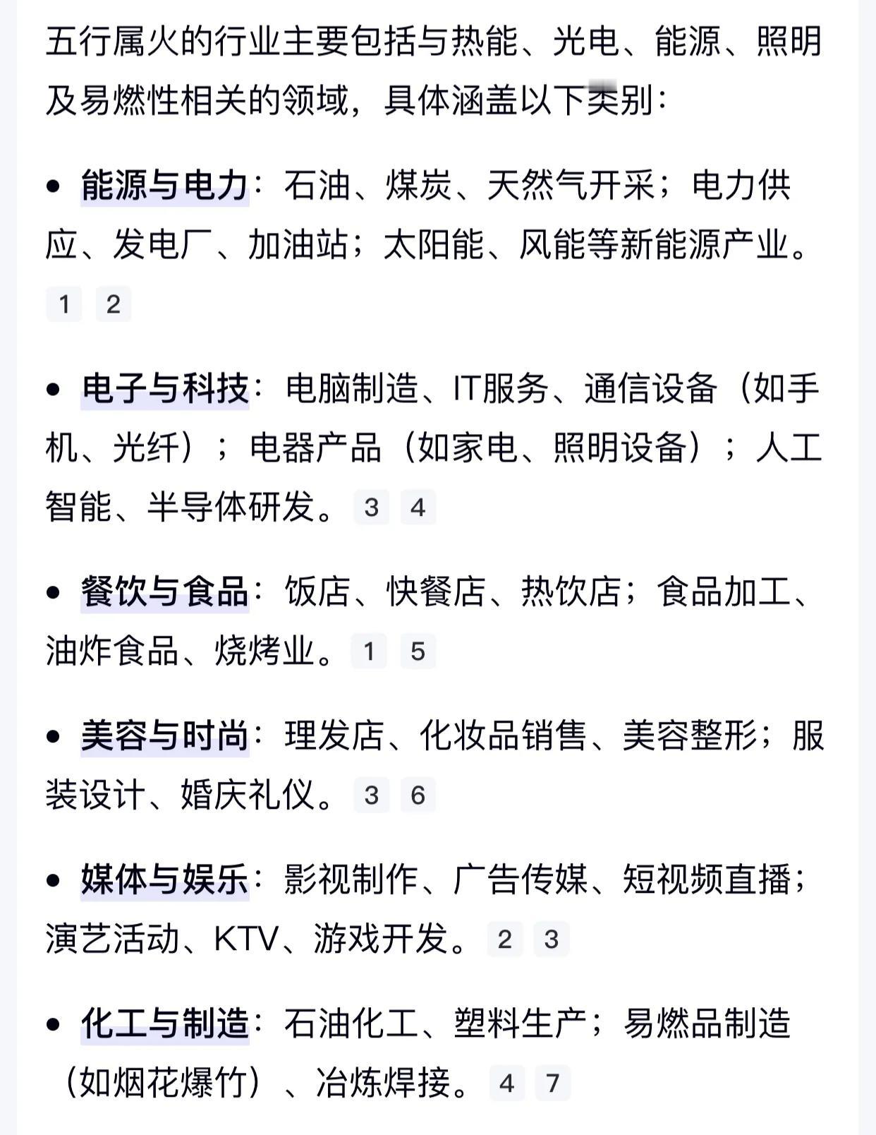 据说从今年开始这些行业会🔥
要跳槽换工作的可以参考，
大家觉得哪些行业真的会?