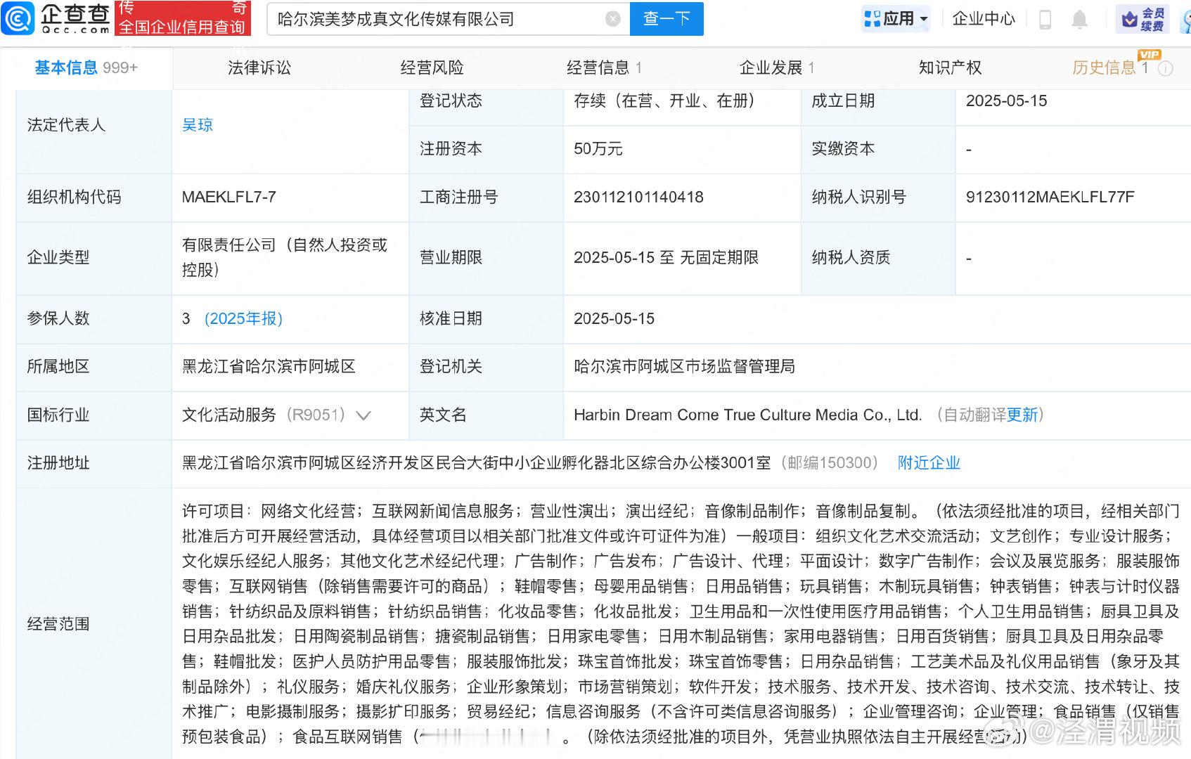 【钟美美已和妈妈合开公司】钟美美新公司由妈妈任大股东近日，在《陈鲁豫·慢谈》访谈