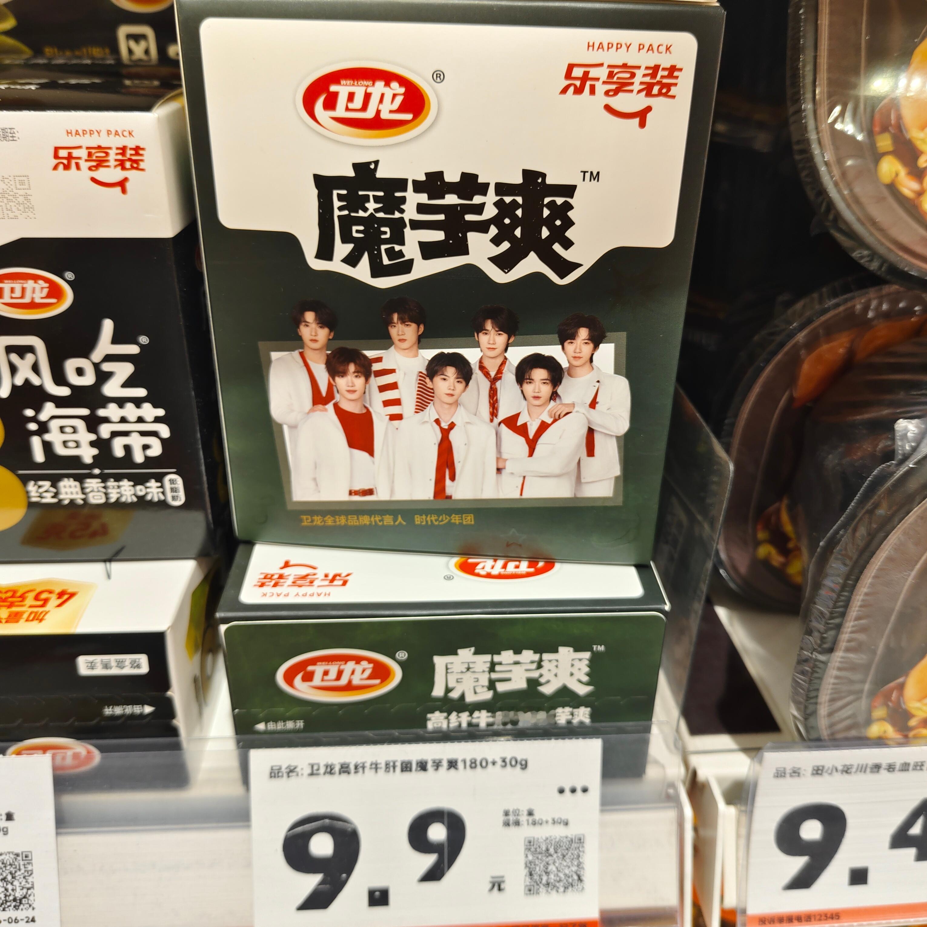 终于偶遇到了兄弟们[馋嘴]这个牛肝菌味的真的很好吃呀很香呀[馋嘴]反正我觉得比蓝