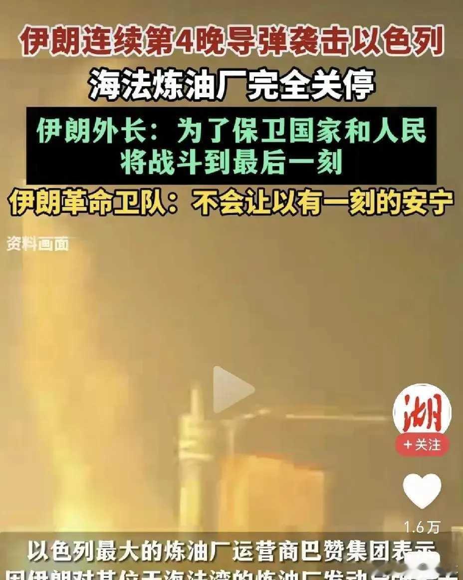 伊朗称不会让以色列有一刻安宁 伊朗不但强硬而且越来越聪明了伊朗可不是加沙地带的哈