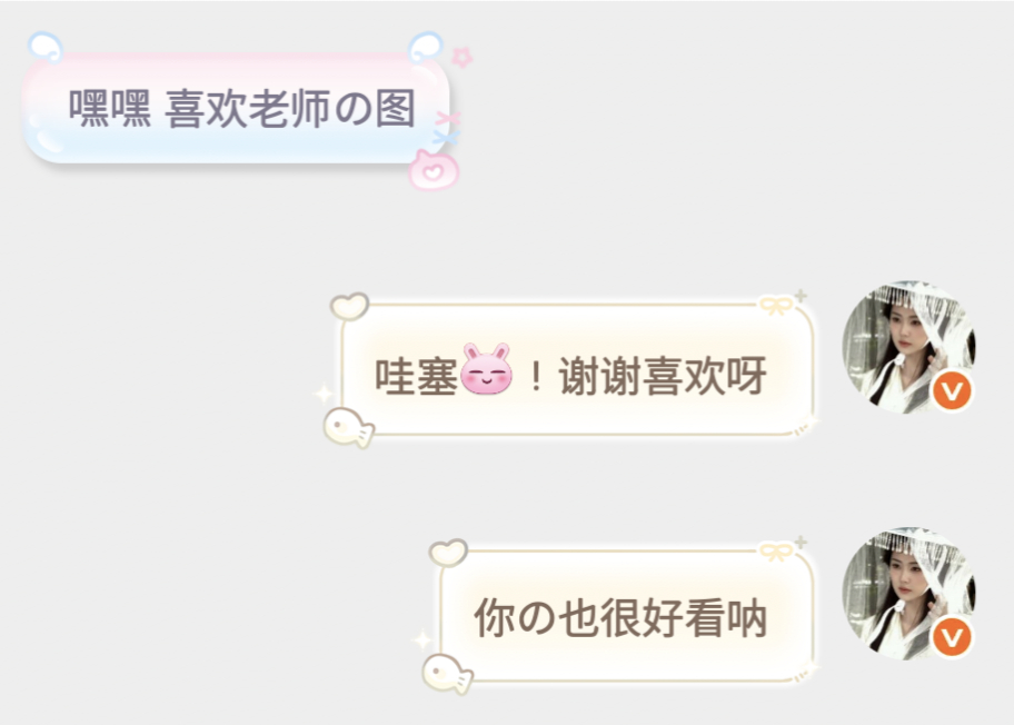 嘿嘿咻你们月我是因为什么呀 是喜欢我的产出还是甚么产出ᨳ⁺鹿上有一颗梧桐树   
