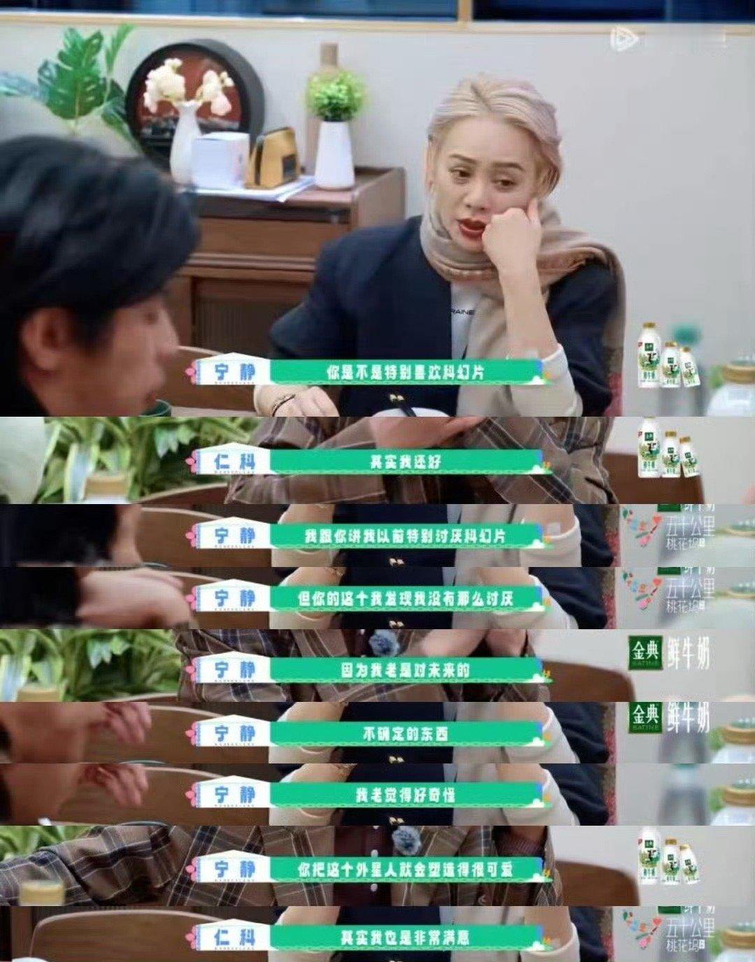宁静对仁科拍的科幻片夸不停连“毒舌”宁静都被仁科的科幻片圈粉狂夸！静姐直言曾讨厌