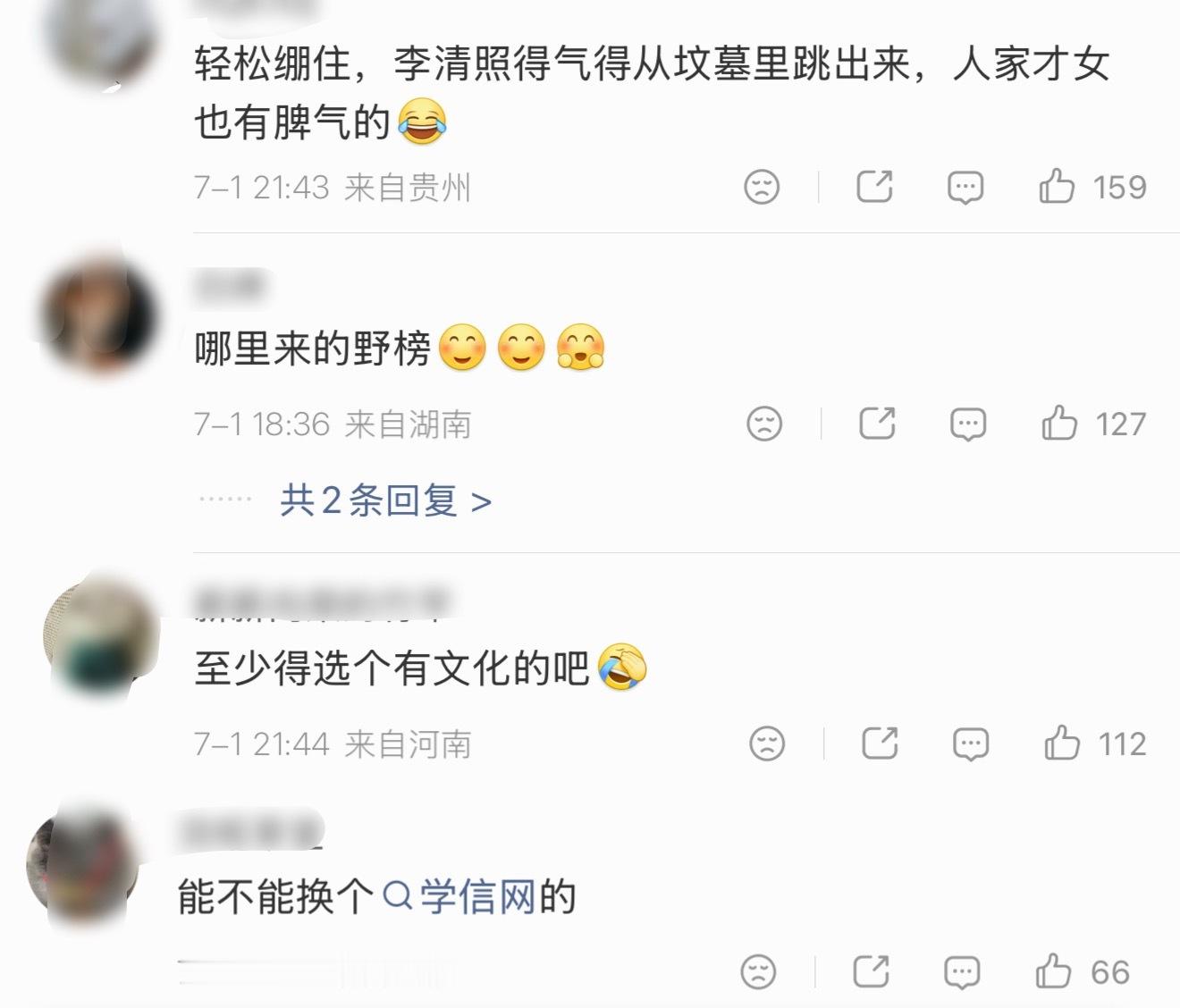 ？网传白鹿将饰演李清照…这真的假的 