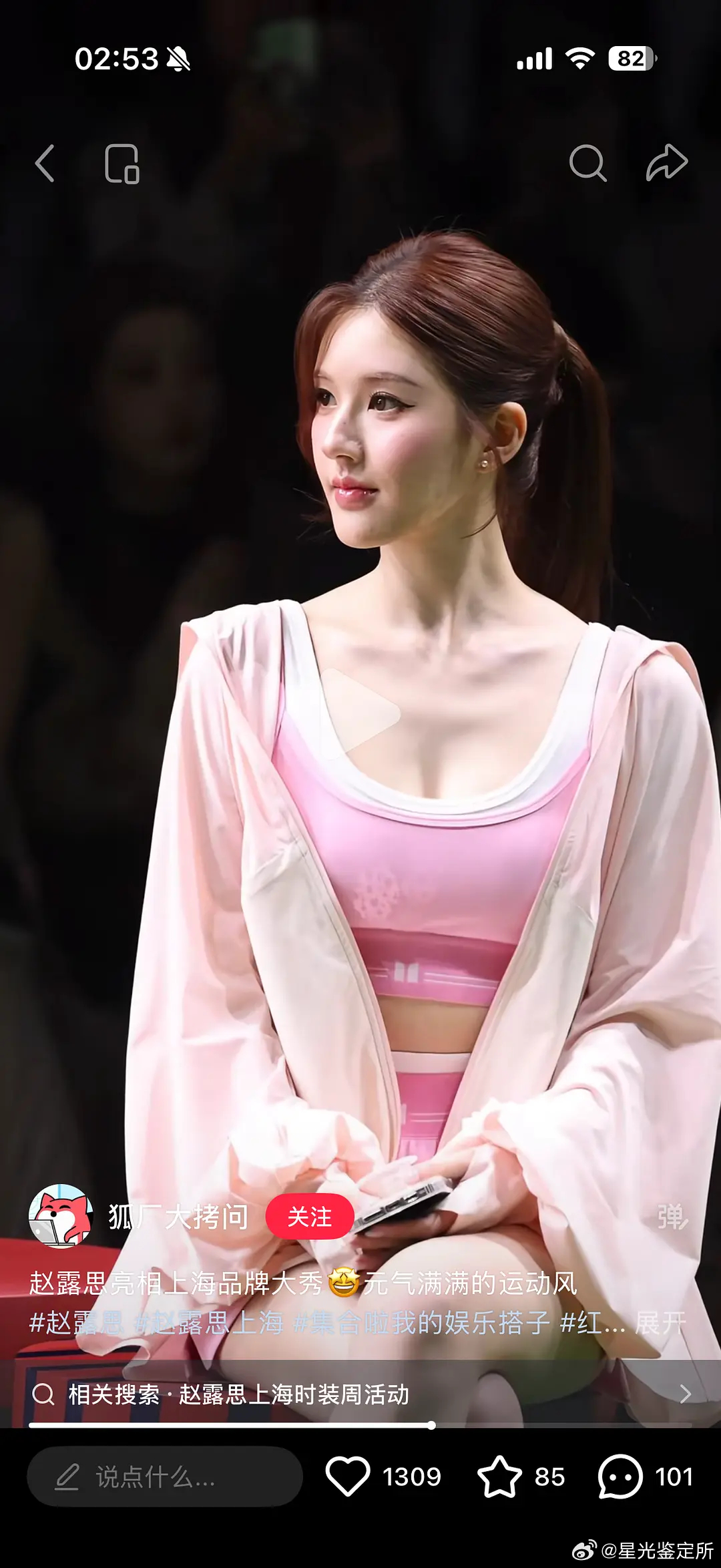 赵露思这是不是回春了？ 