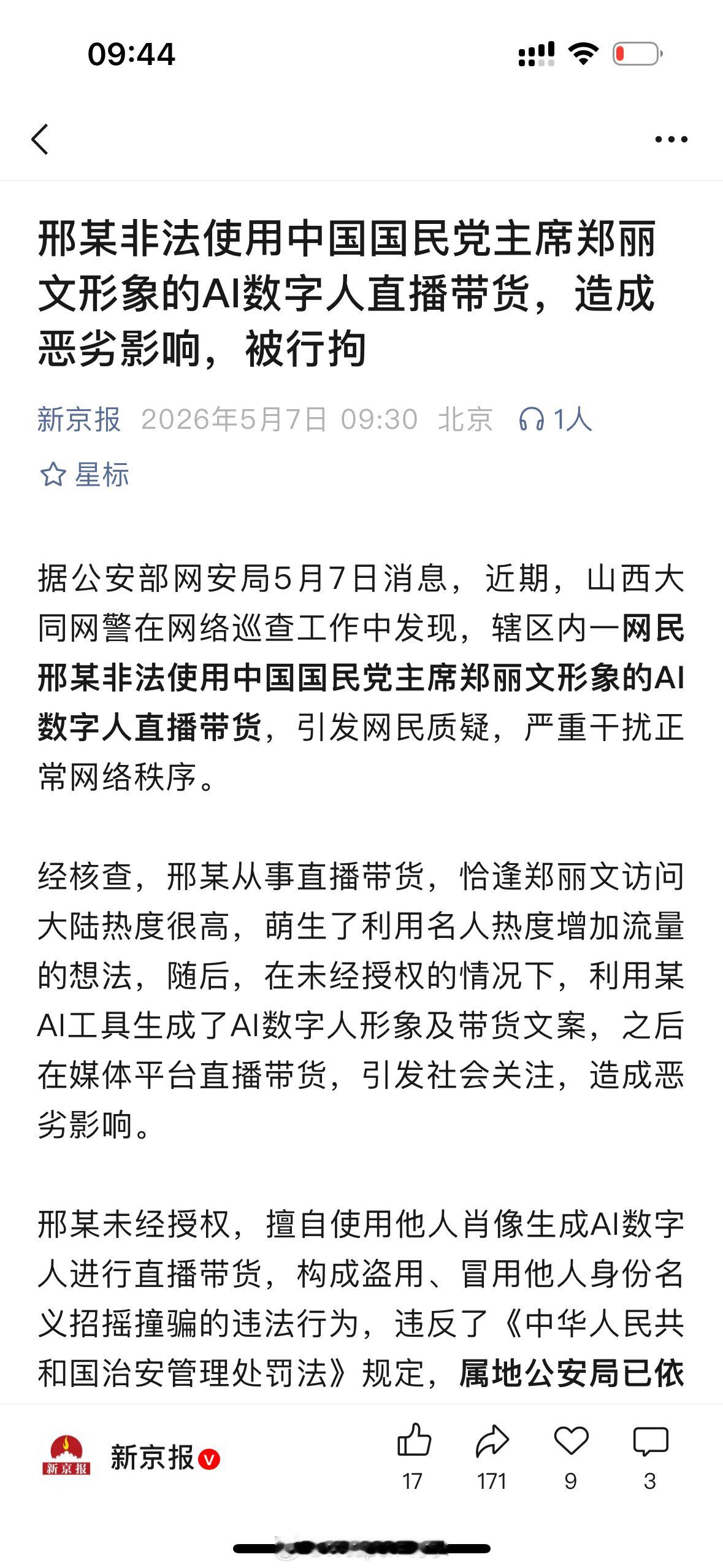 兵器影像 笑死了，想得出…… 