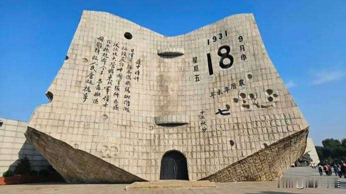 今天是2025年9月18日，一个承载着民族记忆与觉醒的日子。回望1931年的这一