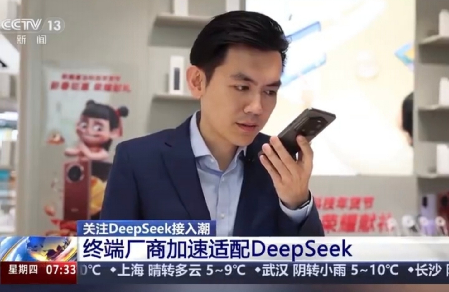 真到了央视，你才会知道谁是当红品牌！终端手机加速适配DeepSeek，地点是荣耀