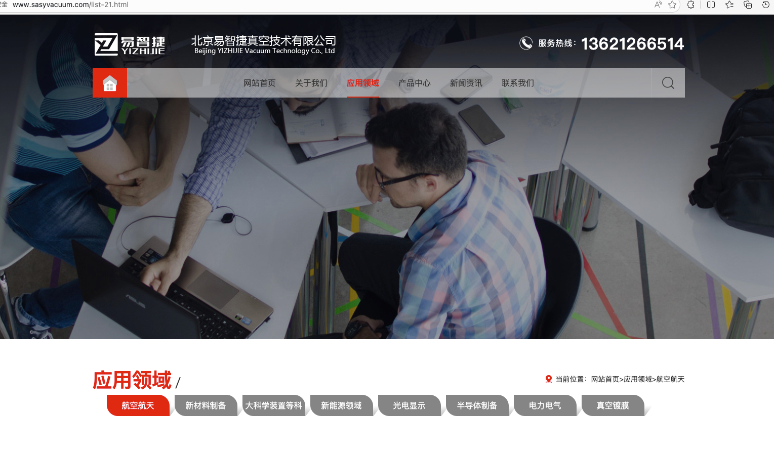 易智捷这个公司非常值得关注。太空发电的龙头公司。 