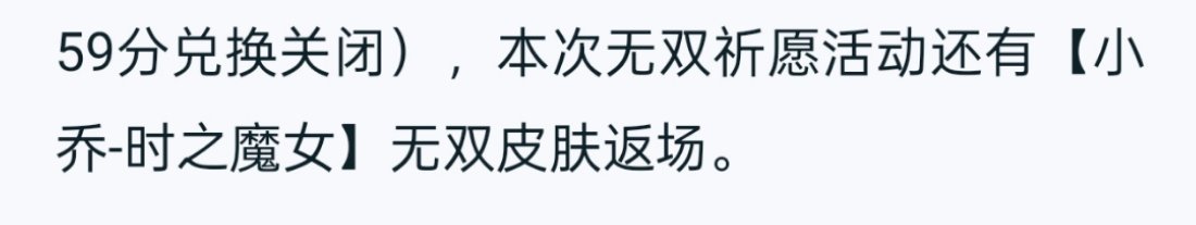曜无双祈愿里有小乔时之魔女返场 这次返场你会入手吗？[思考]我去年最终还是没入手