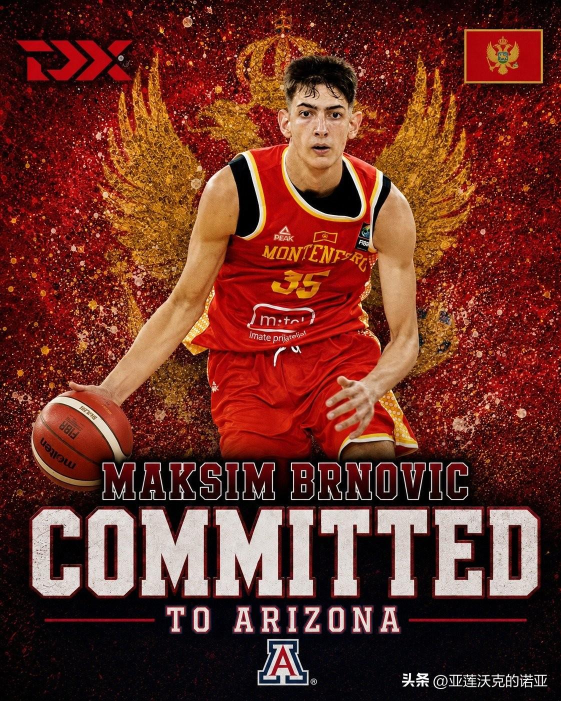 黑山18岁前锋Maksim Brnovic宣布承诺加盟NCAA男篮 亚利桑那大学