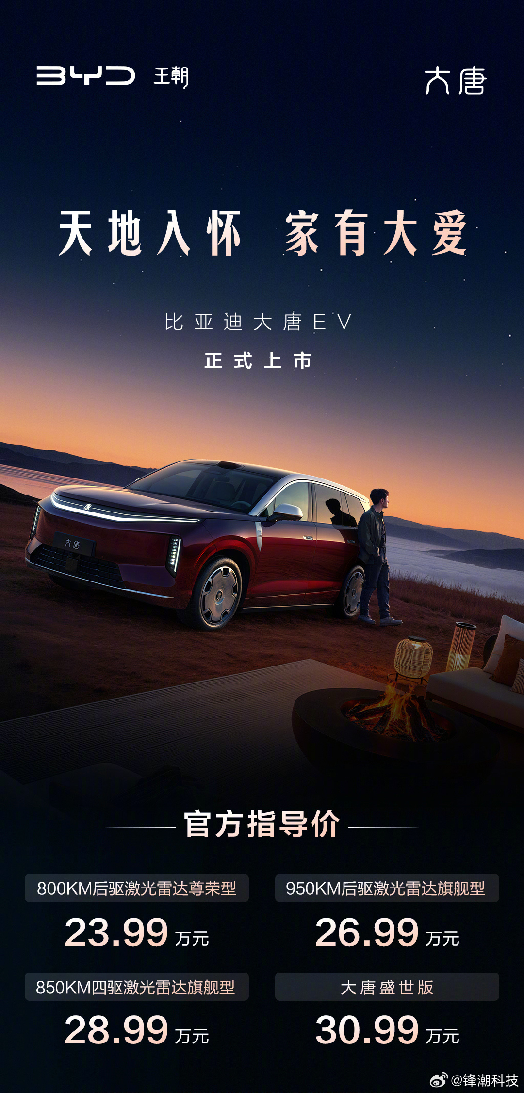 听说比亚迪大唐卖爆了？ 