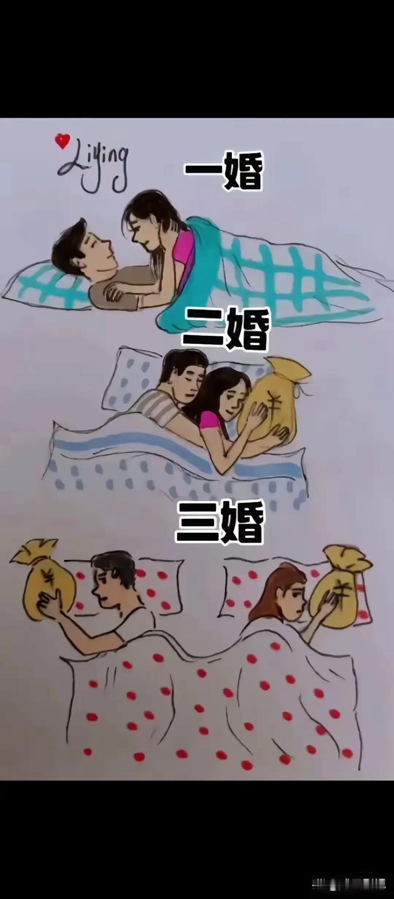 都说头婚亲密
我和媳妇就是头婚
睡觉是各睡各的
有人说二婚也亲密
一般都是男的搂