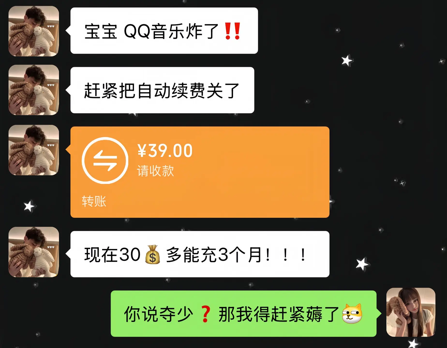 不是……QQ音乐你来真的？