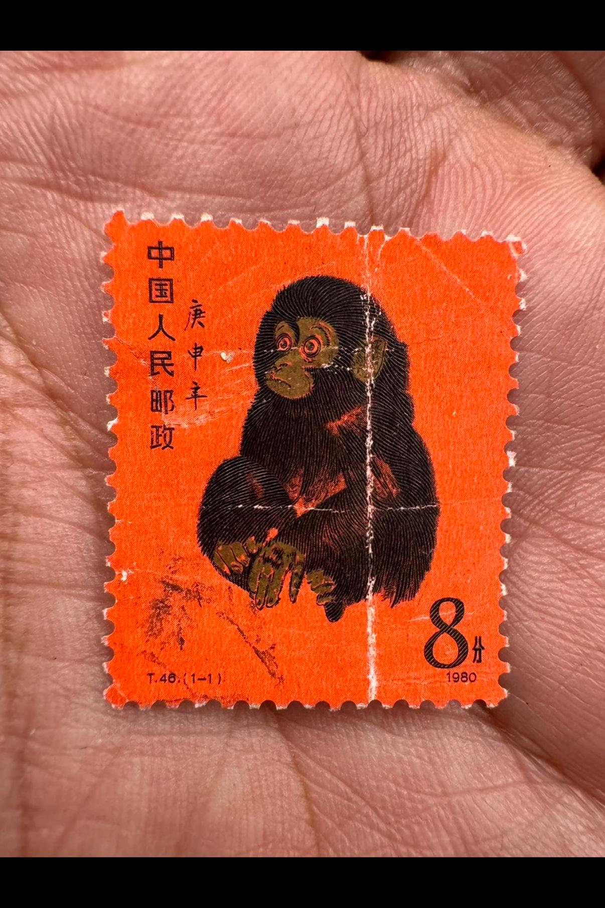 币商朋友发来一张T46庚申年猴票。
他开价开价1900元，票面虽有明显折痕，但猴