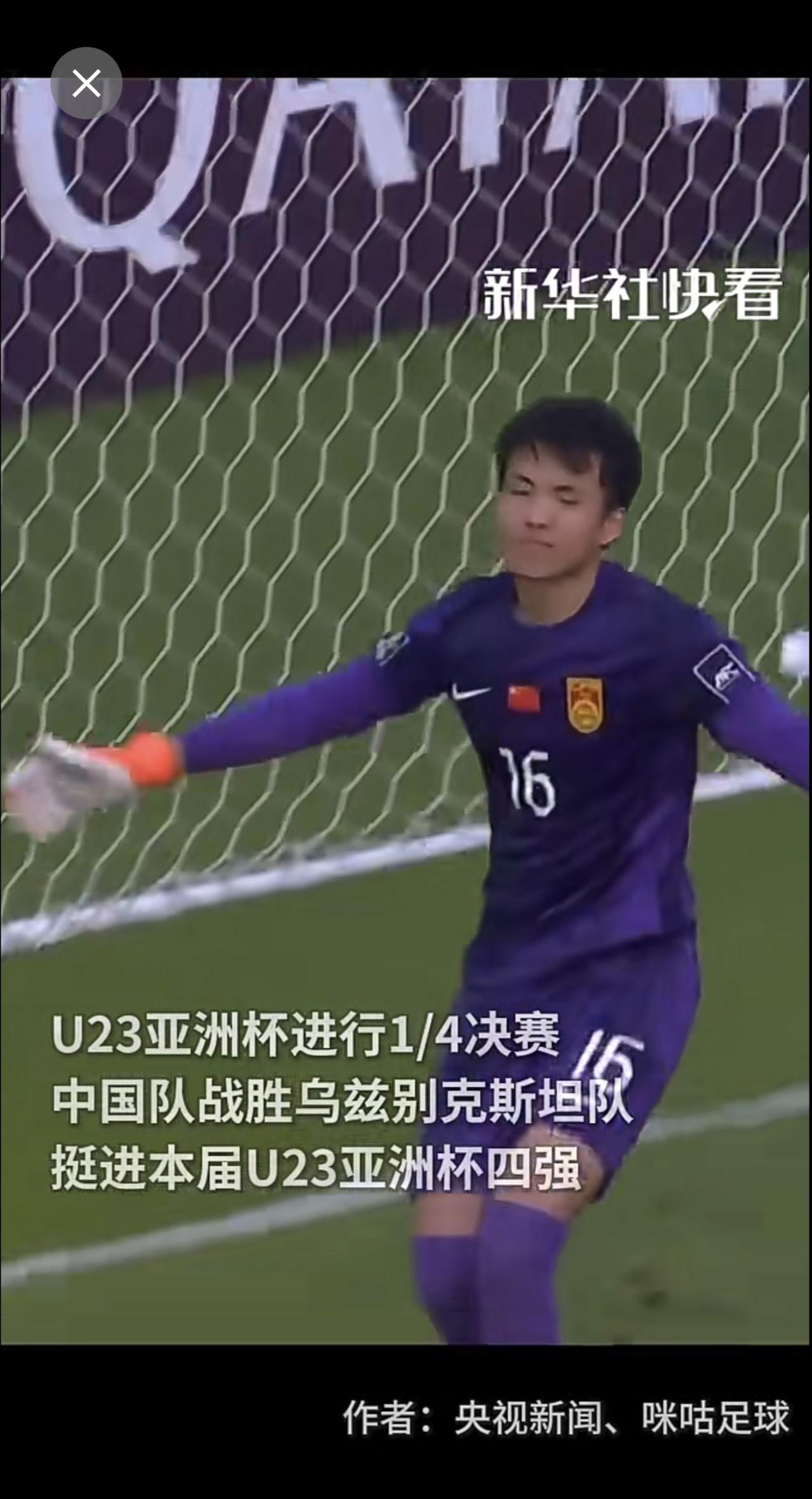 U23亚洲杯！国足半场0:0乌兹别克斯坦，李昊再度站了出来多次贡献神扑拯救国足！