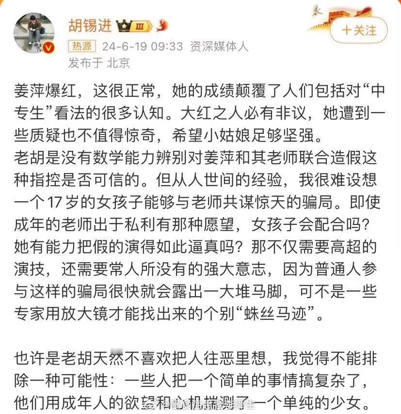 老胡以为#阿里巴巴全球数学竞赛获奖名单公布# ​​​