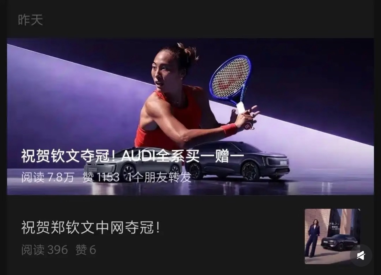 上汽奥迪回应奥迪全系买一赠一早上还说霸王茶姬买一送一挺会玩奥迪更会[笑cry]全