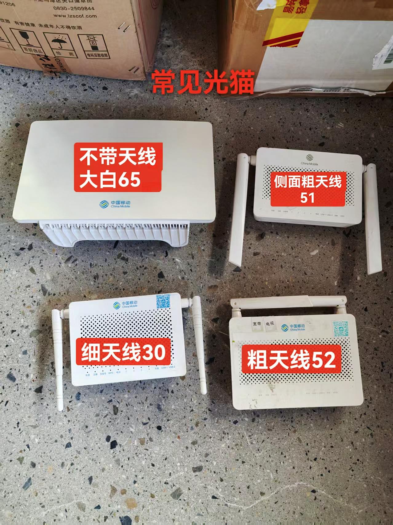 光猫 宽带装维 网络工程师 通信设备 安装宽带