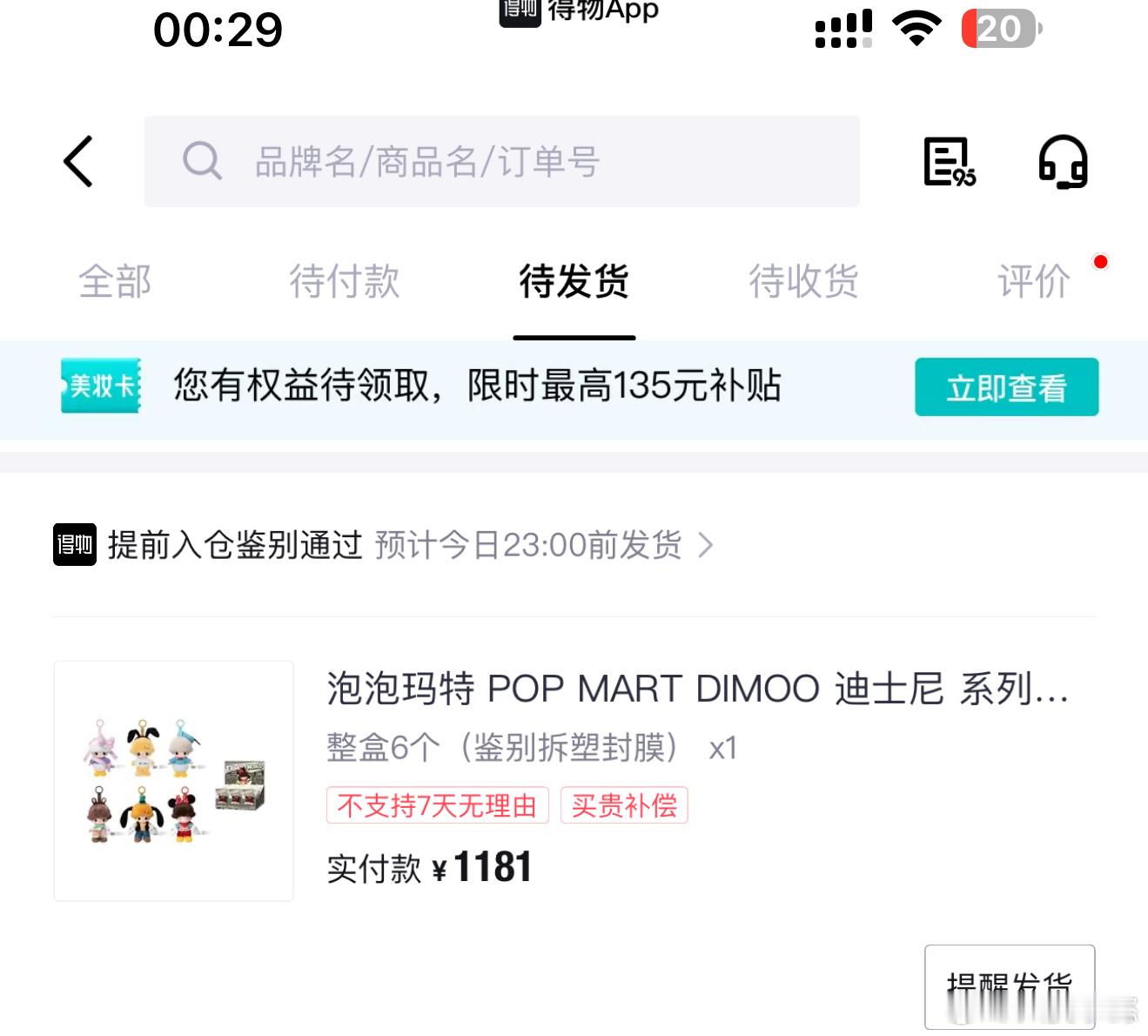 每一个都好喜欢[泪][泪]没忍住端盒辽 深夜激情买单 ​​​