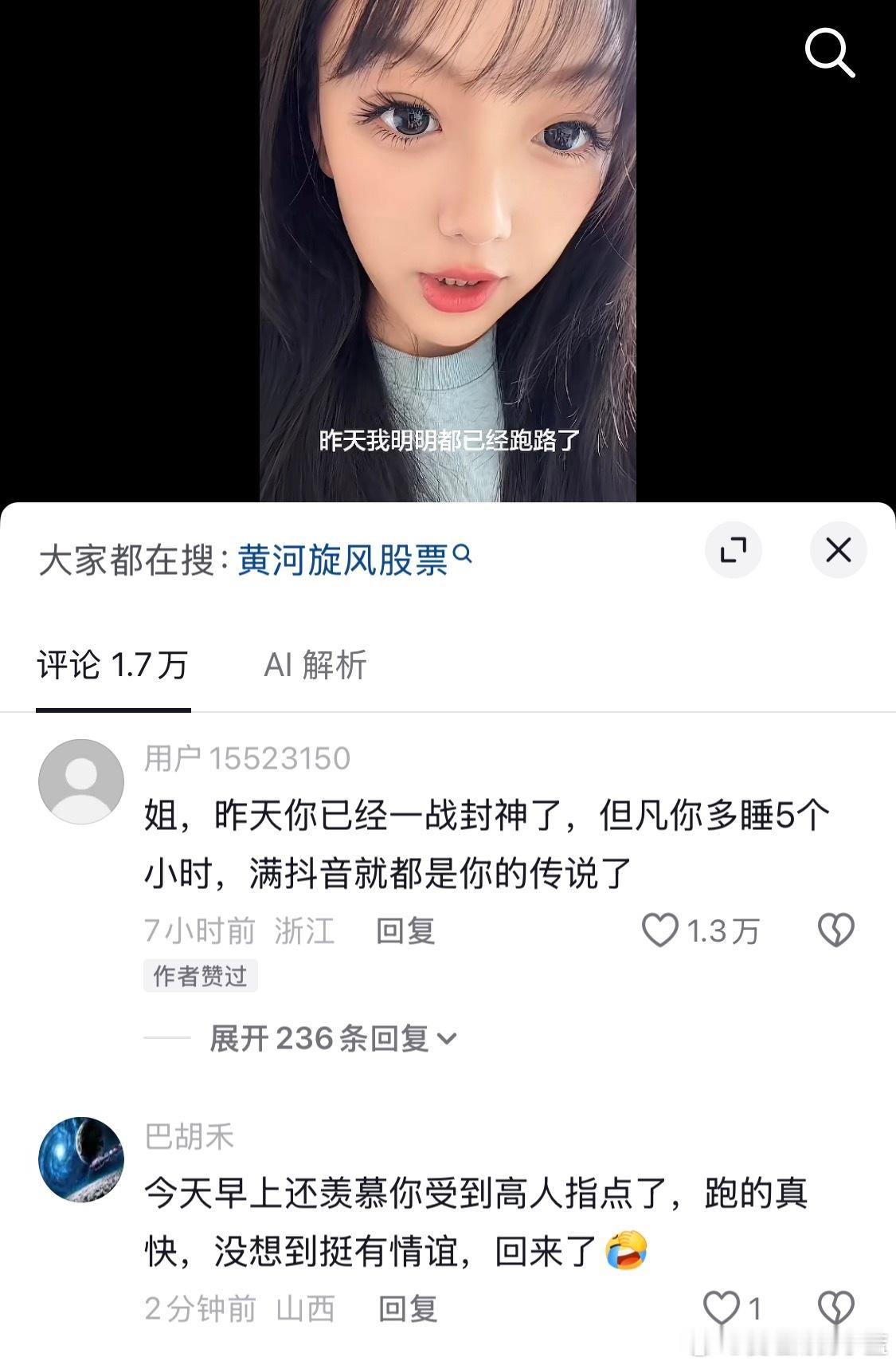 雨姐昨天科技跑路了。今天开盘-2抄底进去收盘-9。