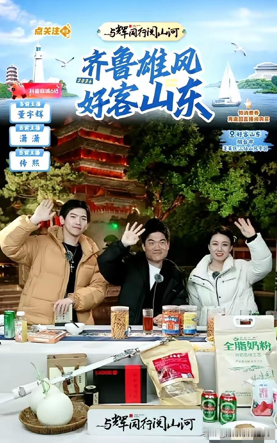 昨晚快12点了，守着与辉同行直播间的人估计都听到了，宇辉冷不丁问潇潇明天去不去婆